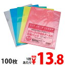 【ポイント10倍】クリヤーホルダー カラー A4 100枚 ランキングお取り寄せ