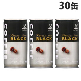 神戸居留地 ブラックコーヒー 185g×30缶 缶コーヒー コーヒー 珈琲 缶飲料 ブラック 無糖 飲料 ソフトドリンク 缶ジュース