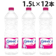 コントレックス 1.5L 12本 送料無料 contrex 水 ミネラルウォーター 硬水『送料無料（一部地域除く）』