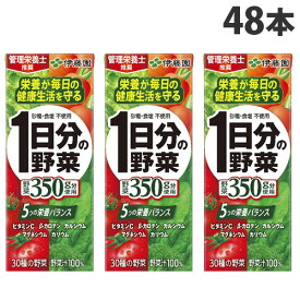 伊藤園 一日分の野菜 200ml×48本 野菜ジュース ミックス ソフトドリンク 飲料 野菜飲料 紙パック