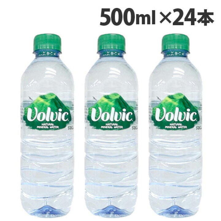 楽天市場】ボルヴィック（volvic/ボルビック) 500ml 24本入 水 