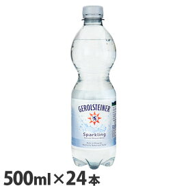 ゲロルシュタイナー GEROLSTEINER 天然炭酸水 500ml×24本