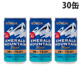 コカ・コーラ ジョージア エメラルドマウンテンブレンド 185g×30缶