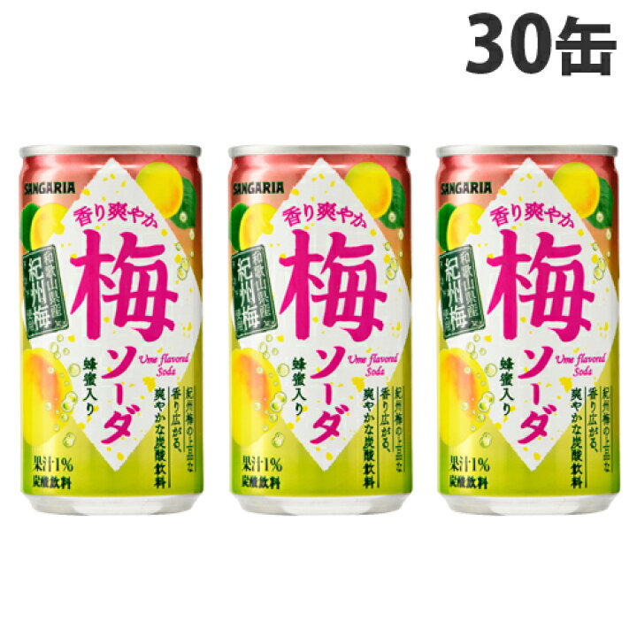 楽天市場 サンガリア 香り爽やか 梅ソーダ 190g 30缶 缶ジュース 飲料 ドリンク サイダー 炭酸飲料 炭酸ジュース 炭酸水 ソフトドリンク 缶 よろずやマルシェ