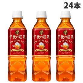 キリン 午後の紅茶 ストレートティー 500ml×24本