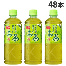 サンガリア 緑茶 あなたの抹茶入りお茶 600ml 48本 水分補給 緑茶 煎りたて茶葉 抹茶入り 日本茶『送料無料（一部地域除く）』