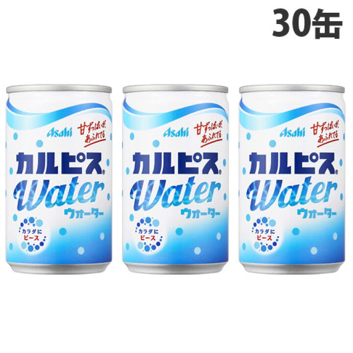 楽天市場】アサヒ飲料 カルピスウォーター 160g×30缶 缶ジュース 飲料 ドリンク ソフトドリンク 缶飲料 乳酸菌 カルピス : よろずやマルシェ 楽天市場】アサヒ飲料 カルピスウォーター 160g×30缶 缶ジュース 飲料 ドリンク ソフトドリンク 缶飲料 乳酸菌 カルピス : よろずやマルシェ
