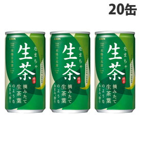 キリン 生茶 185g×20缶 お茶 緑茶 緑茶飲料 缶 缶飲料