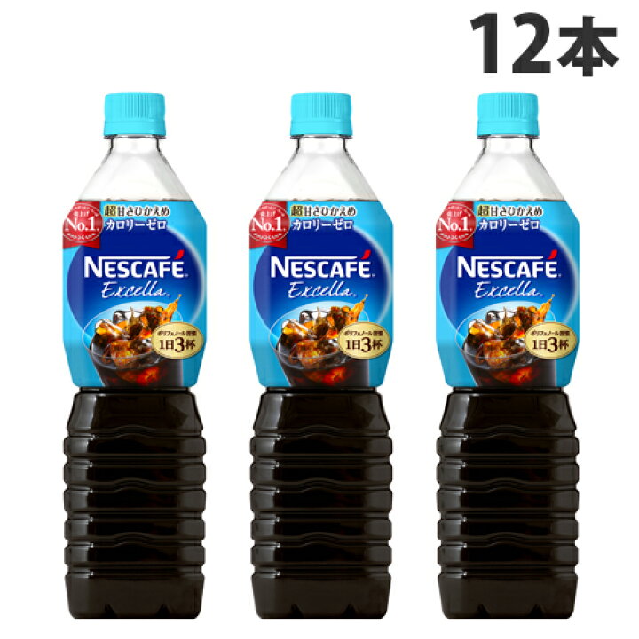 楽天市場 お一人様1箱限り ネスカフェ エクセラ ボトルコーヒー 超甘さひかえめ 900ml 12本 コーヒー ジュース 飲料 シュガー ペットボトル ボトルコーヒー 微糖 よろずやマルシェ