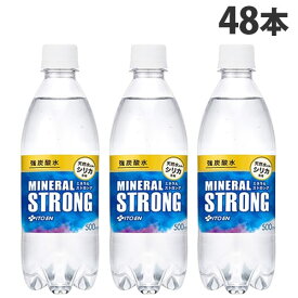 伊藤園 ミネラルストロング 強炭酸水 500ml×48本 炭酸 炭酸飲料 スパークリングウォーター 割材 炭酸水『送料無料（一部地域除く）』