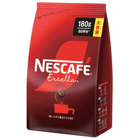 ネスレ ネスカフェ エクセラ つめかえ用袋 180g コーヒー 珈琲 Nestle Nescaf'e 詰替えコーヒー 詰替え用