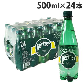 ペリエ 500ml 24本 プレーン 炭酸水 Perrier『送料無料（一部地域除く）』