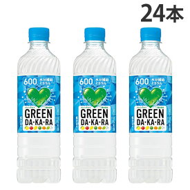 グリーンダカラ GREEN DAKARA 600ml 24本 サントリー『送料無料（一部地域除く）』