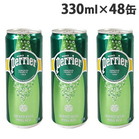 ペリエ 330ml 48缶 送料無料 プレーン ナチュラル 炭酸水 Perrier『送料無料（一部地域除く）』