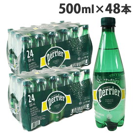 ペリエ 500ml 48本 送料無料 プレーン 炭酸水 Perrier『送料無料（一部地域除く）』