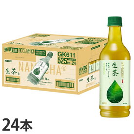 『お一人様1箱限り』生茶 ペットボトル 525ml 24本 キリン