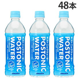 スポーツドリンク ポストニックウォーター 500ml 48本 サンガリア『送料無料（一部地域除く）』