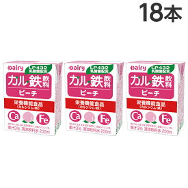 南日本酪農協同 デーリィ カル鉄飲料 ピーチ味 200ml×18本 紙パック 乳酸飲料 栄養機能食品 ロングライフ Dairy