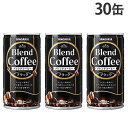 缶コーヒー ブレンドコーヒー ブラック 185g 30缶 サンガリア