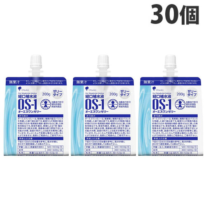 流行のアイテム 経口補水液 OS-1 オーエスワン ゼリー 200g×30個 大塚製薬 edilcoscale.it 流行のアイテム 経口補水液 OS-1 オーエスワン ゼリー 200g×30個 大塚製薬 edilcoscale.it
