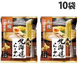 藤原製麺 北海道札幌濃厚あわせ味噌ラーメン 108g×10袋 ラーメン 袋麺 ご当地ラーメン 手軽 小腹 みそ