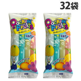 マルゴ食品 ポッキンフルーツ ミルク 8本入×32袋 お菓子 ジュース チューペット シャーベッド アイス おやつ『送料無料（一部地域除く）』