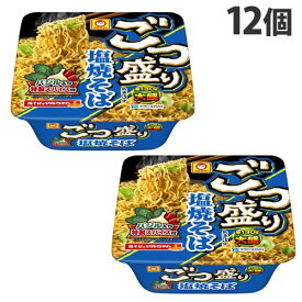 東洋水産 マルちゃん ごつ盛り 塩焼そば 156g×12個 やきそば そば カップ麺 インスタント 即席 大盛 ヤキソバ