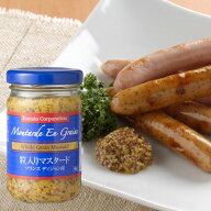マスタード 粒入り フランス産 90g トマトコーポレーション