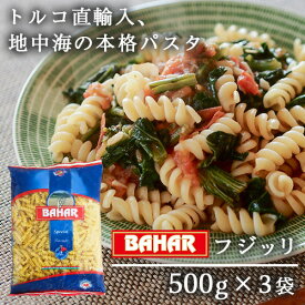 バハール ショートパスタ フジッリ スピラリ 500g×3袋 デュラム小麦100％