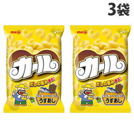 カール うすあじ お菓子 明治 68g×3袋