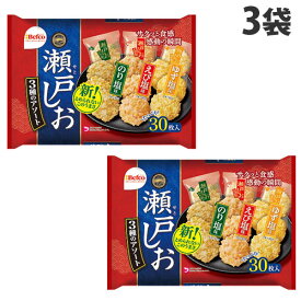 栗山米菓 瀬戸の汐揚アソート 30枚入×3袋 お菓子 おやつ おかき アソート 小袋 米菓 シェア 大袋