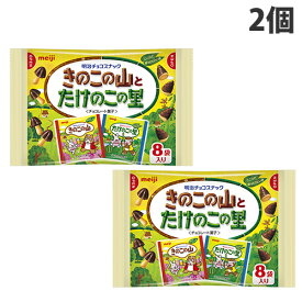 きのこたけのこ チョコレート 8袋入 明治 2個