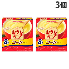 ポッカサッポロ おうちスープ コーン 8P×3個 スープ 粉末スープ インスタント 朝食 手軽 ポッカ