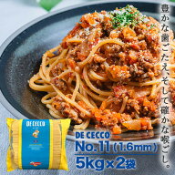 ディチェコ No.11 5kg 2袋 スパゲティーニ パスタ スパゲッティ 業務用 DE CECCO『送料無料（一部地域除…