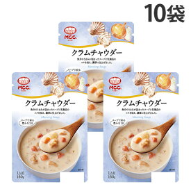 クラムチャウダー 160g 10袋 MCC