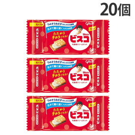 ビスコ ミニパック 5枚入 20個 グリコ