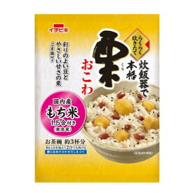 らくらく炊きたて 栗おこわ 308g イチビキ