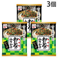 永谷園 ふりかけ おとなのふりかけ わさび 4袋入 3個