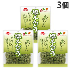 塩えんどう 110g 3個 イチビキ