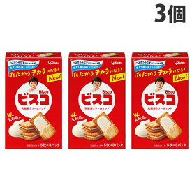ビスコ グリコ 15枚入 3個