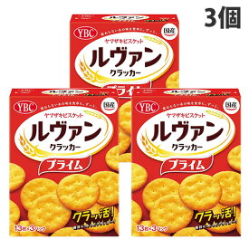 ルヴァン クラッカー プライムS 39枚入 ヤマザキビスケット 3個