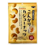 有馬芳香堂 こんがりカシューナッツ 70g