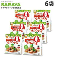 ラカントS 720g×6袋 顆粒 サラヤ ラカンカ『送料無料（一部地域除く）』