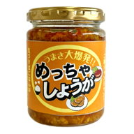 めっちゃしょうが 220g 信州物産
