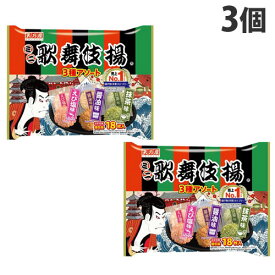 天乃屋 ミニ歌舞伎揚3種アソート 107g×3個 米菓 せんべい お煎餅 アソートパック シェアサイズ