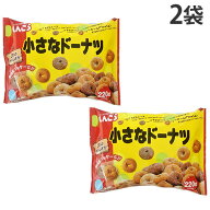 しんこう 小さなドーナツ ファミリーパック 220g×2袋 洋菓子 おやつ ドーナツ ひとくちサイズ 個包装 ミ…