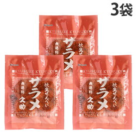 まるせん米菓 焼生せんべい久助 ザラメ 無選別 90g 3袋