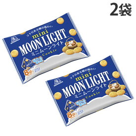 ミニムーンライト大袋 森永製菓 129g 2袋
