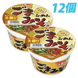 マイフレンドBIG ごまみそラーメン 12個