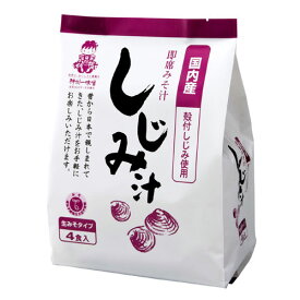 しじみ汁 即席みそ汁 4食入